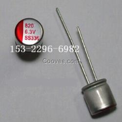 固態鋁電解電容820UF/6.3V