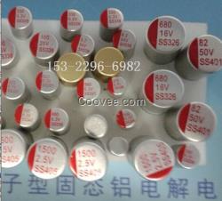 固態鋁電解電容價格及廠家