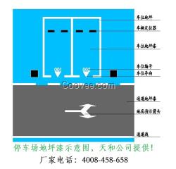 車庫地坪漆價格-停車場地坪-地下車庫地坪施工-停車場地面