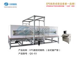 eps線條弧形切割機(jī)，云歐數(shù)控機(jī)械全方位