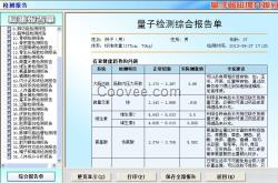 各種產品做檢測銷售用量子檢測儀