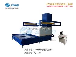 歐式線條切割機，云歐數控機械全方位一站式