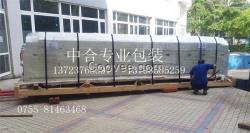 深圳木箱包裝、設(shè)備木箱包裝