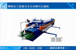 供应有色金属精细化工生物制药压滤机