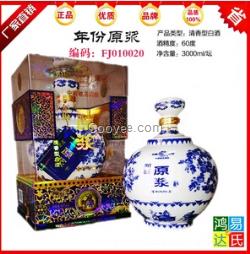 武漢原漿汾酒批發？