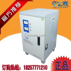 單相穩(wěn)壓器10千瓦10000W220V