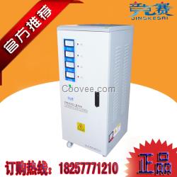 三相交流穩(wěn)壓器9千瓦TNS-9KW/9K