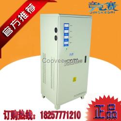 三相穩(wěn)壓器40千瓦TNS-40KVA