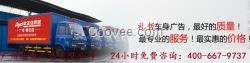 車身廣告報批 佛山客車車身廣告發布