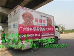 車身廣告貼畫 貨車車身廣告代理審批
