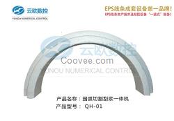 構件成套設備，云歐數控機械設備方便,快速