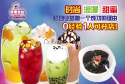 大口九奶茶加盟店