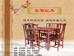 紅木餐臺(tái)永華酸枝木經(jīng)典家用餐桌椅古典家具