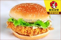 貝克漢堡加盟費