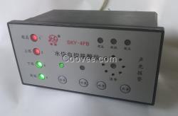 SKY-4FB型鍋爐水位控制器