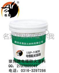 廊坊水性電纜防火涂料