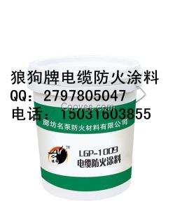 電纜防火涂料價格標準