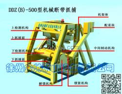 js-007断带抓捕器生产厂家