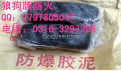 柔性防爆膠泥性能指標