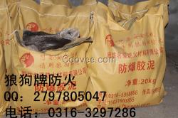 有機防爆膠泥標準