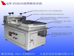 QJW-KY201现烤鱼片加盟