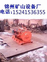 电耙子耙矿绞车质量型号锦州供应商
