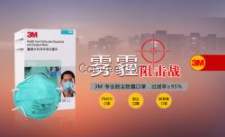 美國3M1860S防護口罩