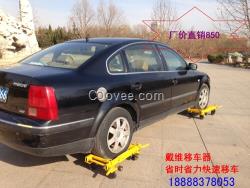 重慶移車器廠家 移車器型號(hào) 移車器種類