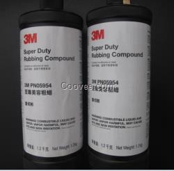 美國3M05954美容粗蠟