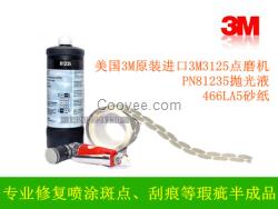美國3M81325拋光蠟