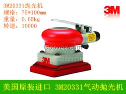 美國3M20331方形打磨機