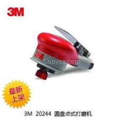 3M20244原裝漆面拋光機