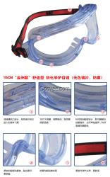 3M1623AF防護(hù)眼鏡