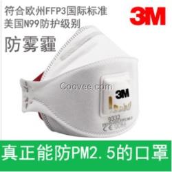 3M9332防護口罩