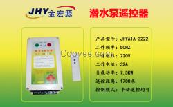 潛水泵遙控器的分類及選購