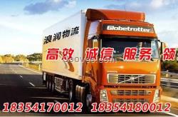 濟(jì)南到南陽(yáng)貨運(yùn)物流
