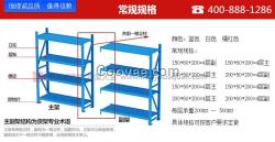 珠宝展示架/珠海仓库货架厂/珠海超市货架