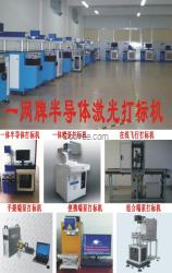 供應湖南長沙光纖激光打標機找一網