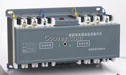 雙電源切換裝置