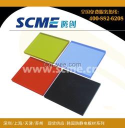 防靜電亞克力板供貨商深圳騰創