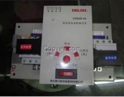 德力西CDQ3E-63A雙電源轉換開關