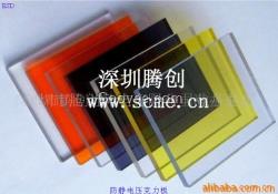 防紫外線亞克力 防靜電亞克力板