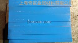 模具鋼SKD11