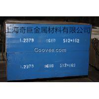 模具剛1.2379