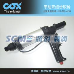 COX手動點(diǎn)膠槍Powerflow