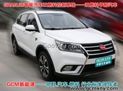 新能源双燃料SUV汽车