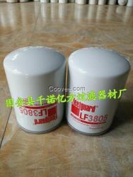 弗列加濾芯LF3805康明斯機油濾清器