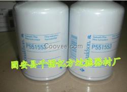 唐納森過濾器P551553液壓油濾芯