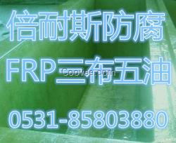 污水池貼布玻璃鋼防腐
