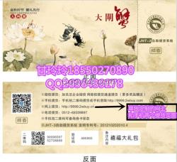 蘇州金禾通蟹卡蟹券二維碼卡券自助提貨系統(tǒng)